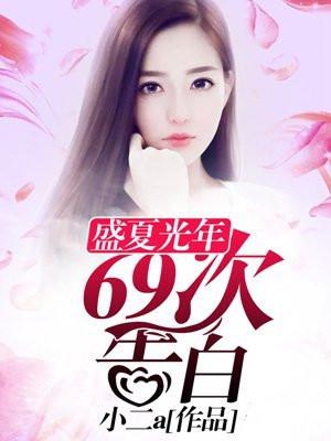 盛夏光年gl