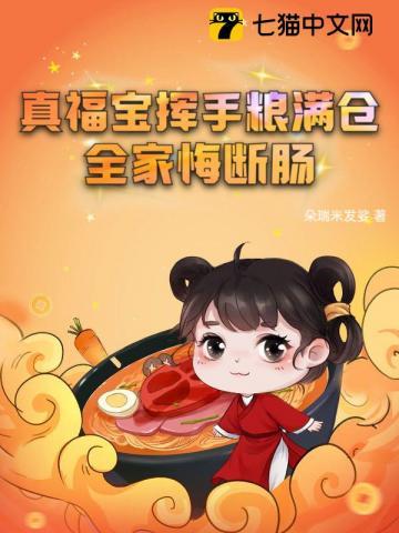 穿到古代荒年
