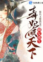 嫡女重生毒妃倾天下全集