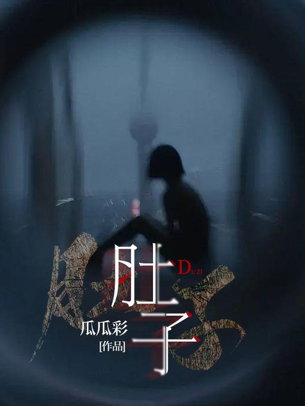 肚子胀胀的总想拉大便但又拉不出来怎么办
