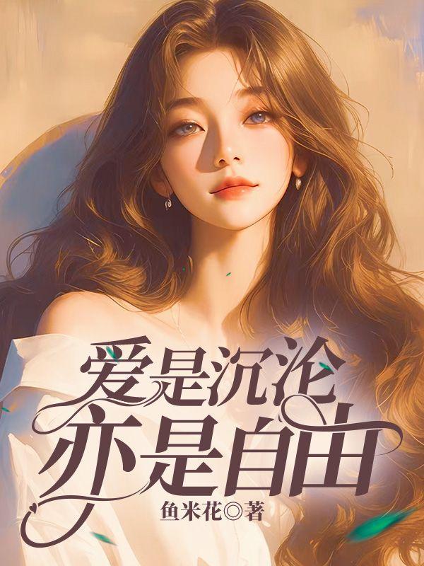 亦是自由短剧合集