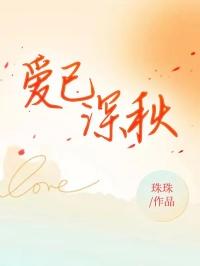 爱已至深什么意思