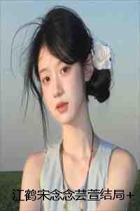 江念是什么意思