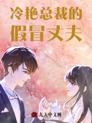 冒牌狂夫全文阅读免费