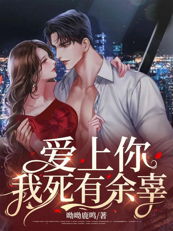 我死有余辜是什么歌