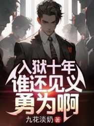 谁还见义勇为啊贴吧