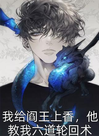 我的美女房东广播剧第一期