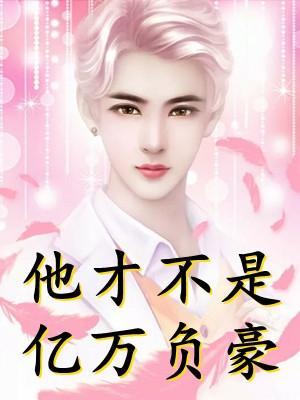 是好事的成语