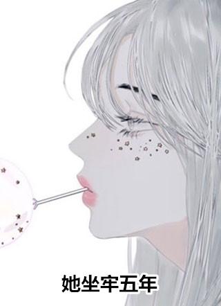成人之美的生肖是什么
