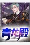 无以为家电影深度解析