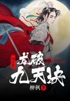 龙破九天诀百科