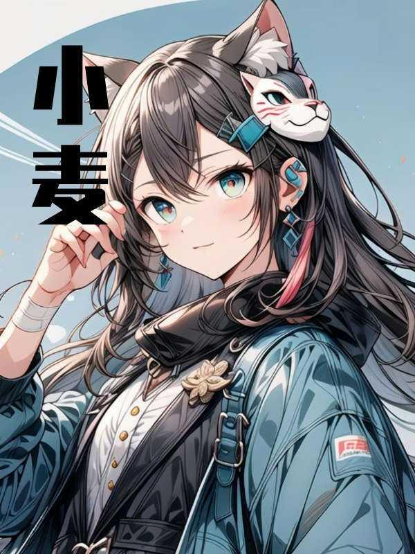 小麦的功效与作用及营养价值