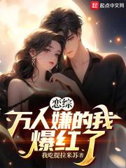 暗恋这件小事孟栀晚免费阅读