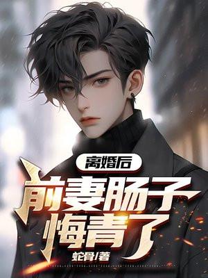 离婚后前妻不给抚养费多久可以起诉