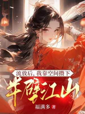 流放空间穿越