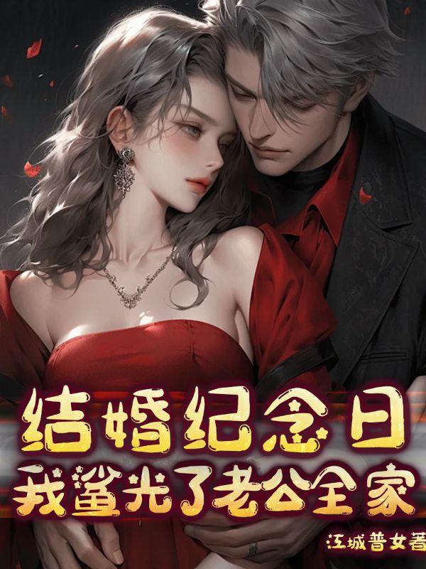 结婚纪念日适合送老公的礼物