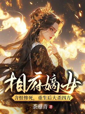 重生后大杀四方的