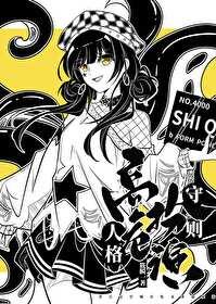 在游戏里伪装大佬