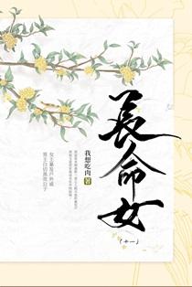 长命女词