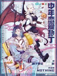 中年恋爱补丁漫画在哪看