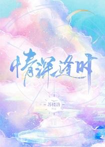 情深逢时广播剧在哪听
