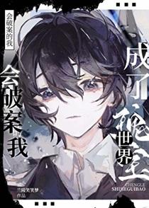 成了世界瑰宝晋江