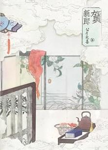 贺新郎同父见和再用韵答之
