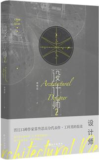 设计师工作内容