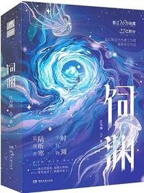 如何投喂一只深渊是he吗