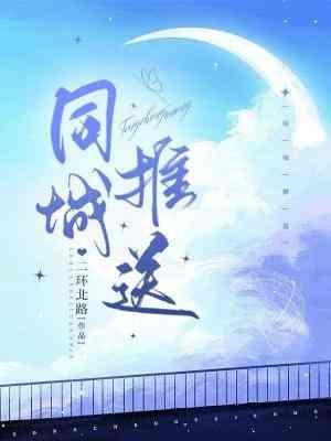 怎么让抖音同城推送