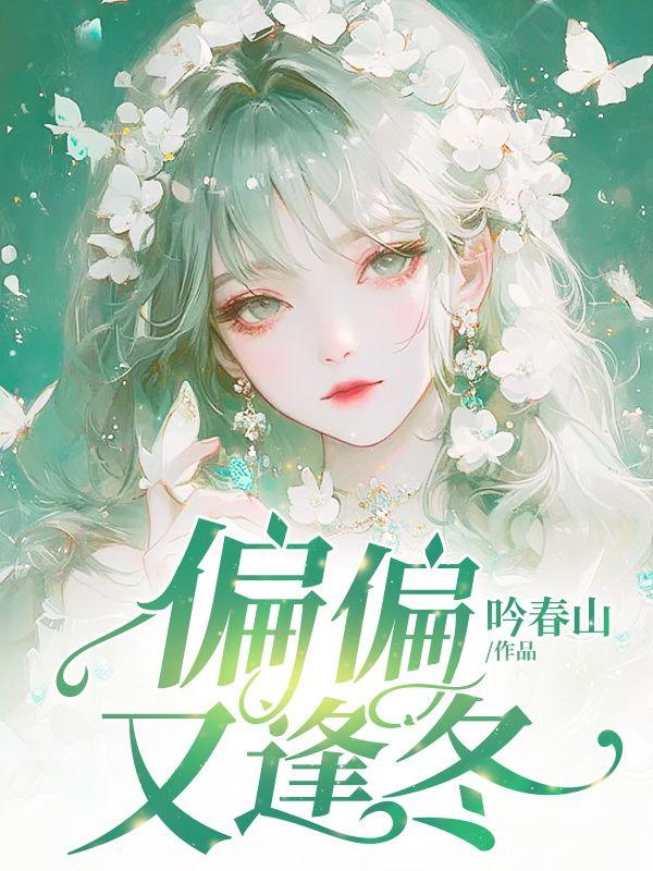 偏偏遇见你原唱歌曲
