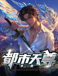 都市天尊陈北冥大结局
