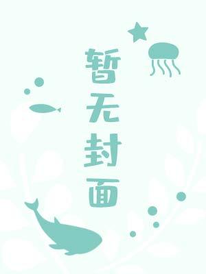 筵席以外作者弱色棱镜笔趣