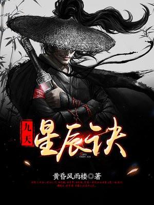 九星天辰诀游戏