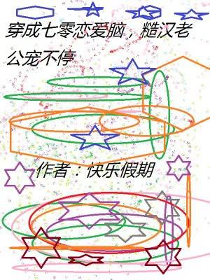 穿成七零知青嫁糙汉