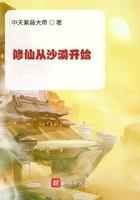 修仙从沙漠开始类似的