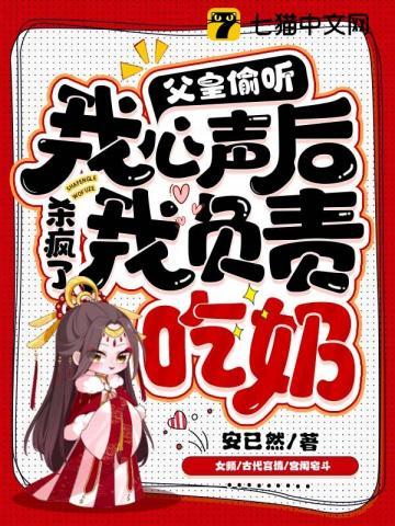 我负责吃奶(陆星晚辰妃)
