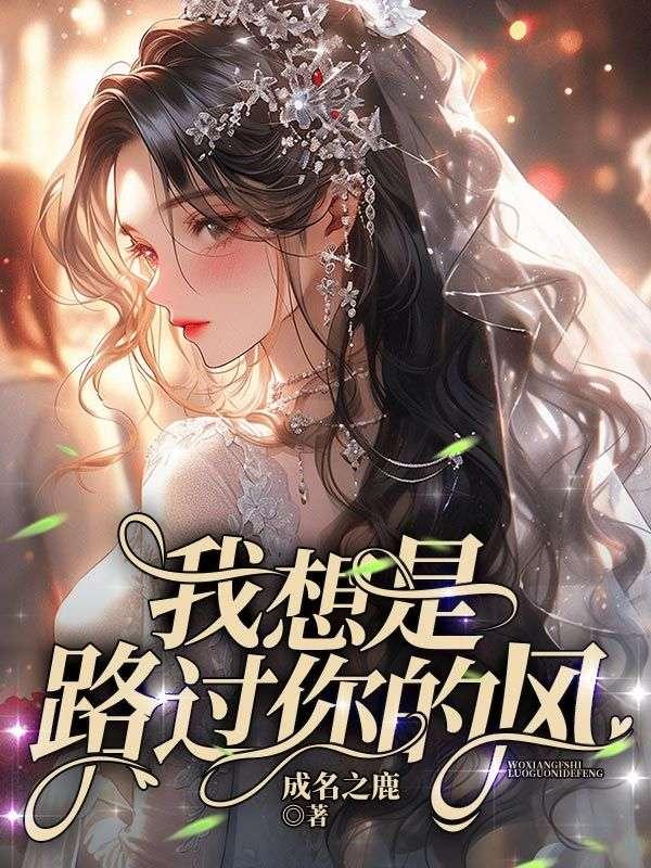 我路过你走过的路