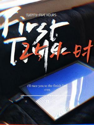 25小时后是几点