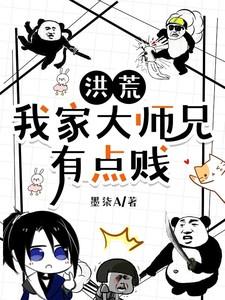 我家大师兄太稳健百度百科