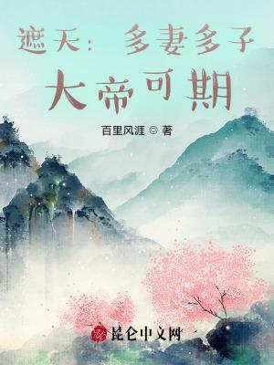 从遮天开始签到免费阅读