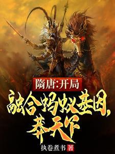 莽天下最新章