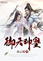 遮天神皇苏夜百度百科