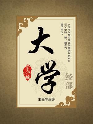 大学英语
