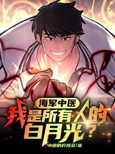 中国人民解放军海军军医大学