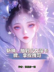 斩服少女漫画书