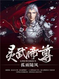武神主宰