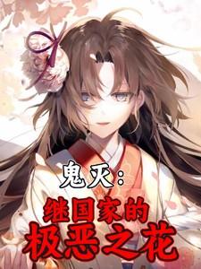 鬼灭のぇろ
