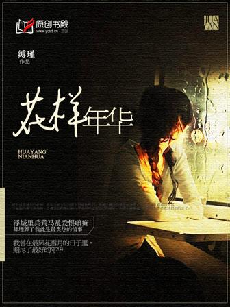 花样年华在线观看
