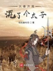 大秦圣皇百度百科